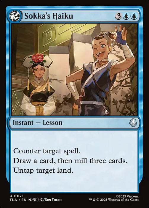 Sokka's Haiku (Foil)