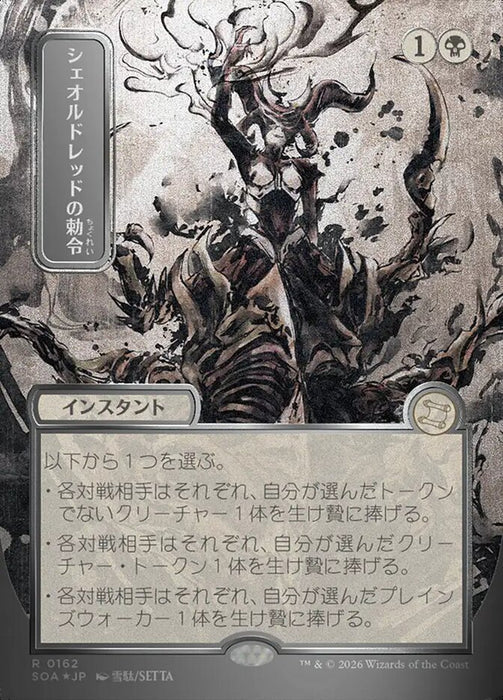 Sheoldred's Edict - Borderless - Showcase (Foil)