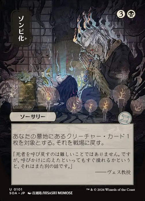 Zombify - Borderless - Full Art - Showcase