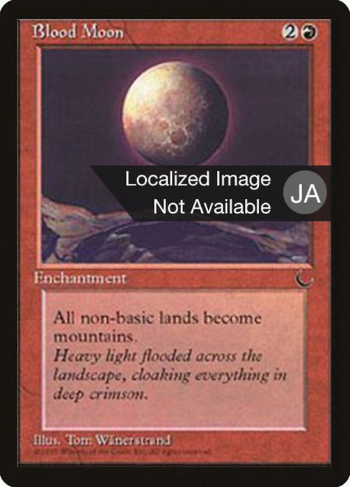 血染めの月 - Blood Moon