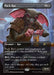 Pack Rat - Borderless - Full Art - Inverted (Foil)
