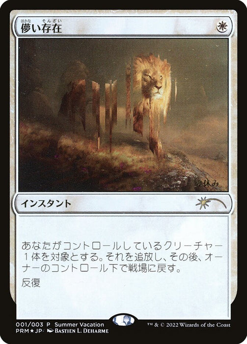 Ephemerate (Foil)