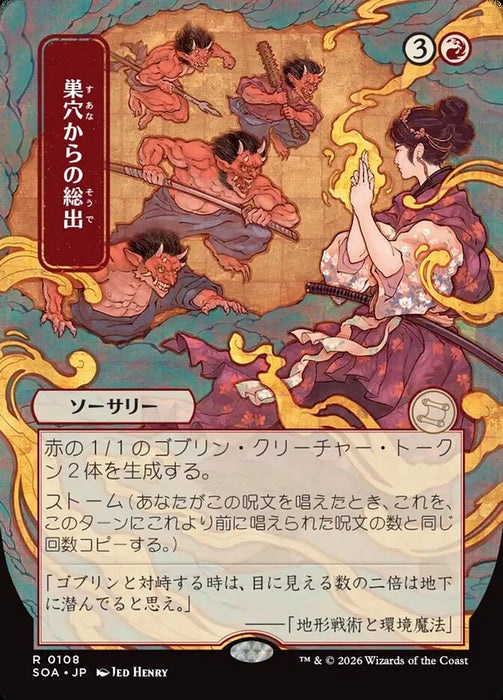 Empty the Warrens - Borderless - Full Art - Showcase