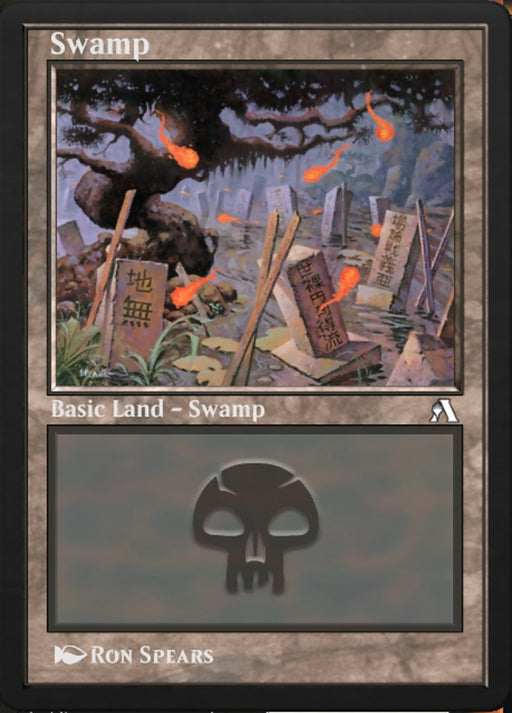 Swamp - Retro Frame