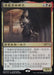 Xantcha, Sleeper Agent - Legendary (Foil)
