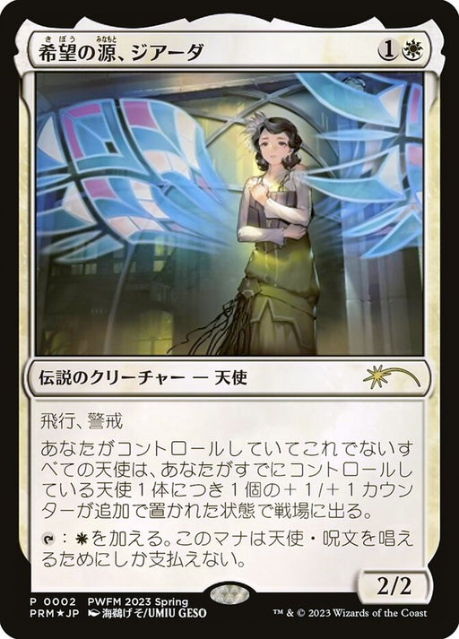 Giada, Font of Hope - Legendary (Foil)