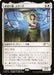 Giada, Font of Hope - Legendary (Foil)
