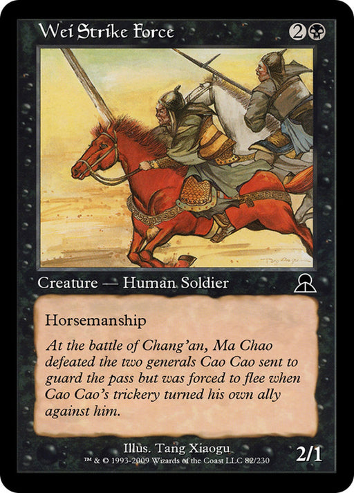Wei Strike Force (Foil)