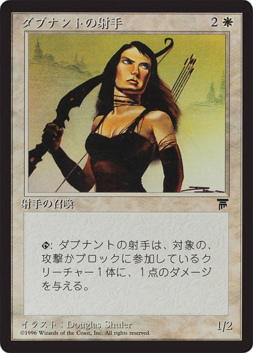 ダブナントの射手 - D'Avenant Archer