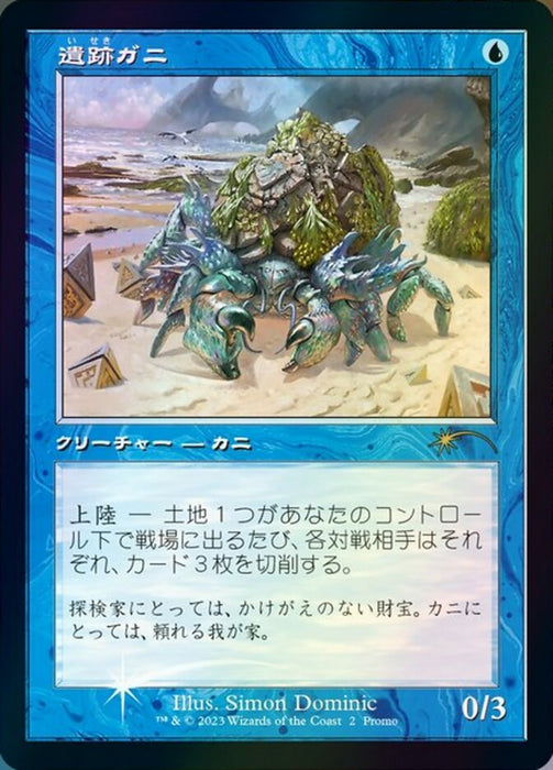 遺跡ガニ - Ruin Crab (Foil)