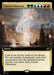 Genesis Ultimatum (Foil)