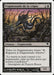 Fragmentado de la cripta - Crypt Sliver