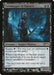 Gatekeeper of Malakir (Foil)