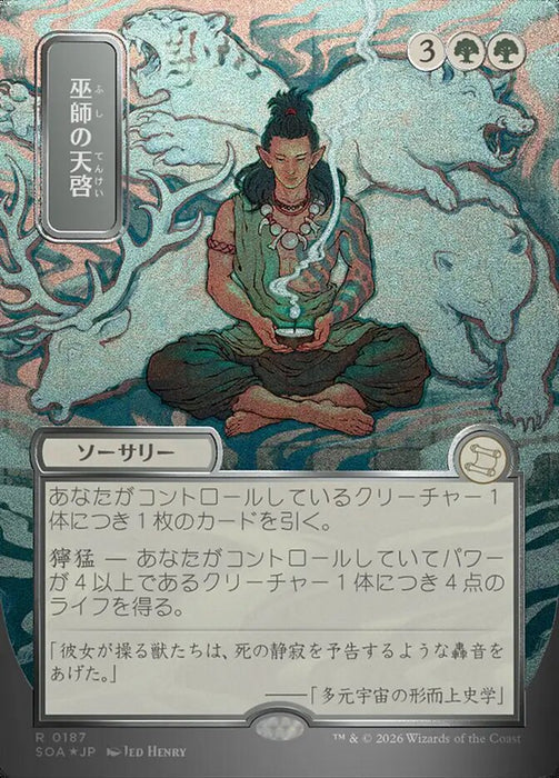 Shamanic Revelation - Borderless - Full Art - Showcase (Foil)