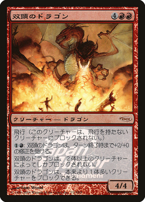 Two-Headed Dragon (Foil)