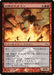 Two-Headed Dragon (Foil)