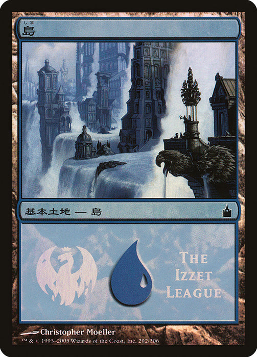 島 - Island (Foil)
