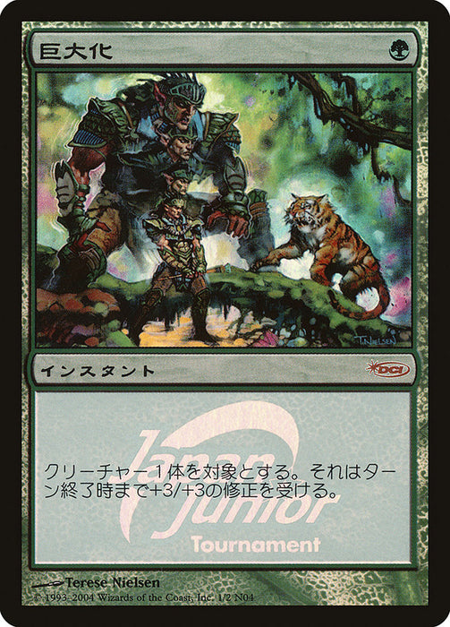 Giant Growth (Foil)