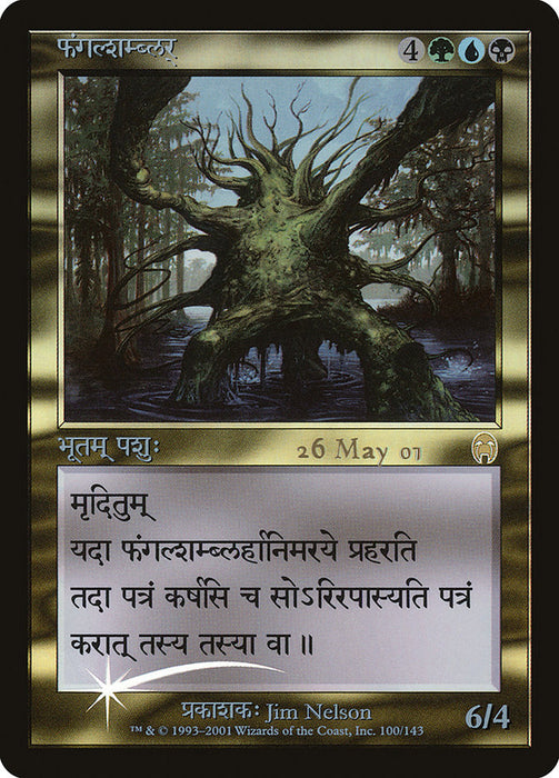 फंगल्शम्ब्लर् - Fungal Shambler (Foil)