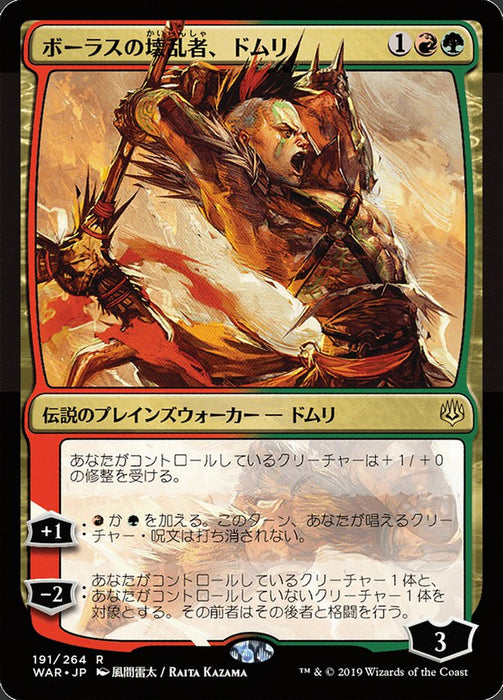 ボーラスの壊乱者、ドムリ - Domri, Anarch of Bolas