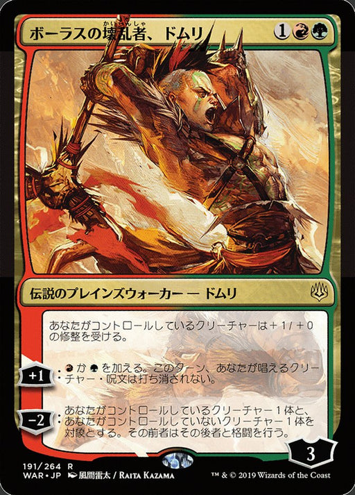 ボーラスの壊乱者、ドムリ - Domri, Anarch of Bolas