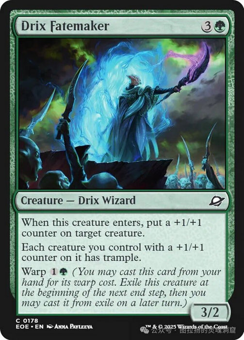 Drix Fatemaker (Foil)