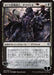はぐれ影魔道士、ダブリエル - Davriel, Rogue Shadowmage