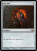 Mox Ruby (Foil)