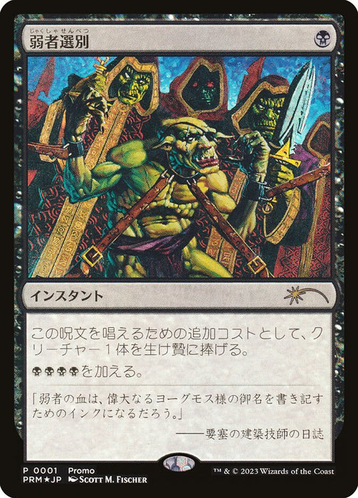 Culling the Weak (Foil)