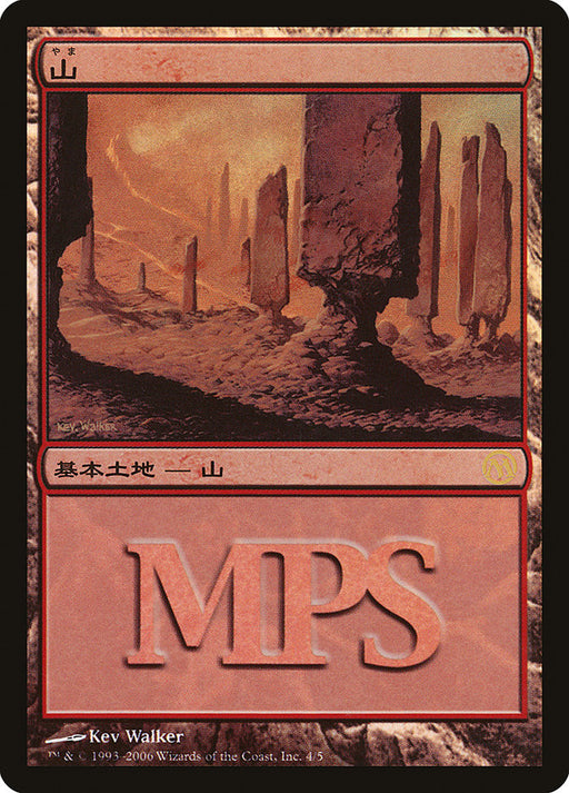 山 - Mountain (Foil)
