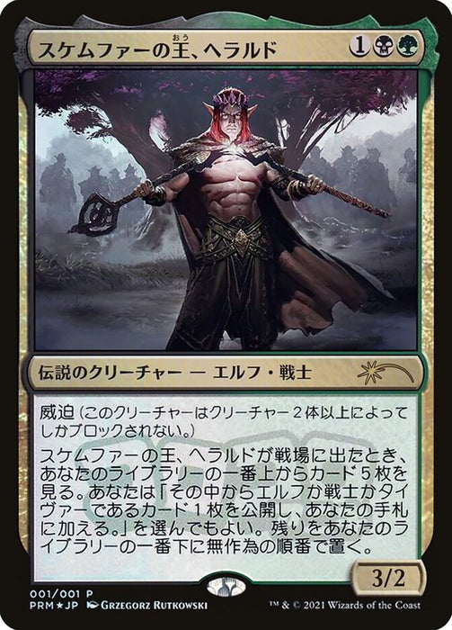 Harald, King of Skemfar - Legendary (Foil)