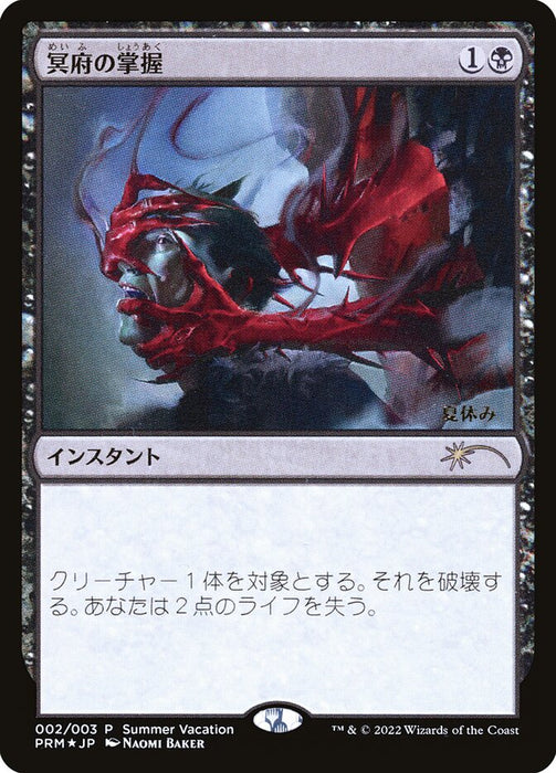 Infernal Grasp (Foil)
