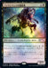 Phyrexian Rager (Foil)