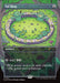 Sol Ring - Borderless - Full Art - Inverted (Foil)