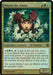 Mayael the Anima (Foil)