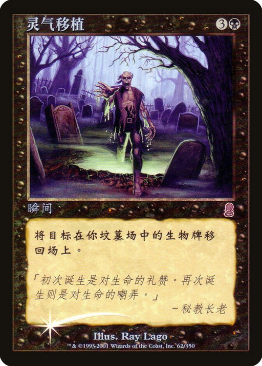 Zombify (Foil)