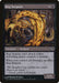 Bog Serpent - Colorshifted