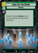 Long Live the Empire (Hyperspace)
