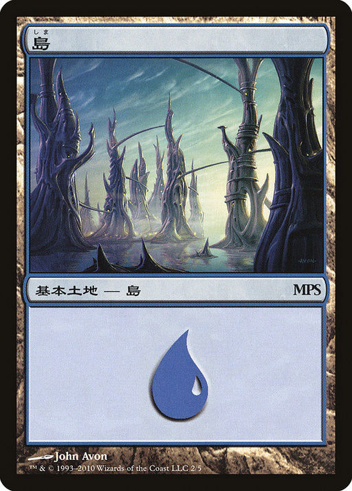 島 - Island