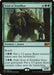 Soul of Zendikar (Foil)