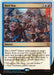Nerf War (Foil)