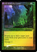 Life from the Loam - Retro Frame - Tombstone (Foil)