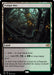 Twilight Mire (Foil)