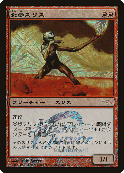 Slith Firewalker (Foil)