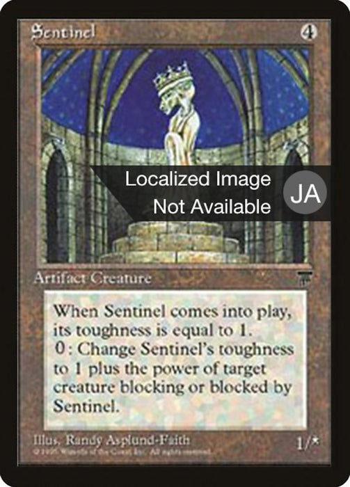 歩哨 - Sentinel