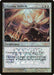 Glorious Anthem (Foil)