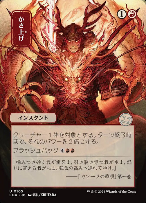 Bulk Up - Borderless - Full Art - Showcase