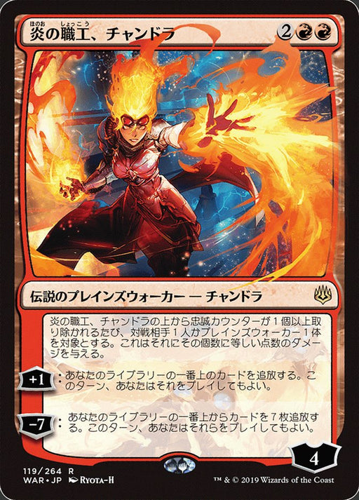 炎の職工、チャンドラ - Chandra, Fire Artisan