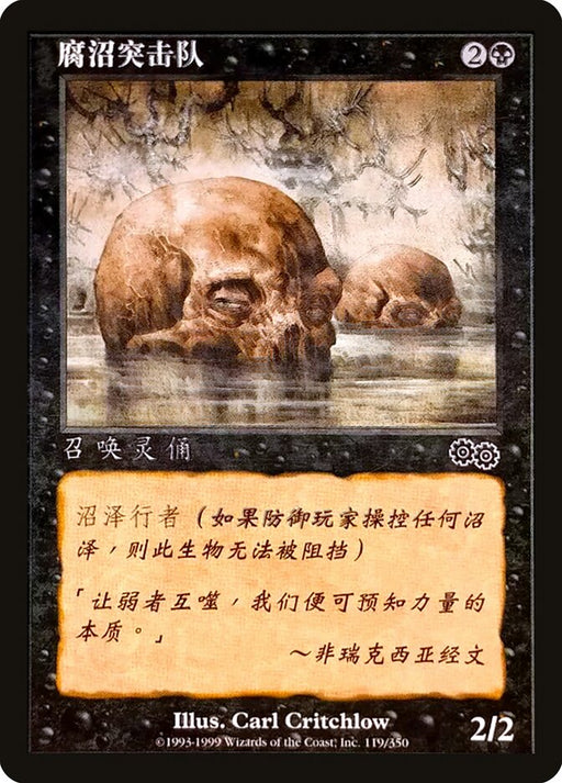 Bog Raiders