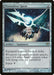Moonsilver Spear (Foil)